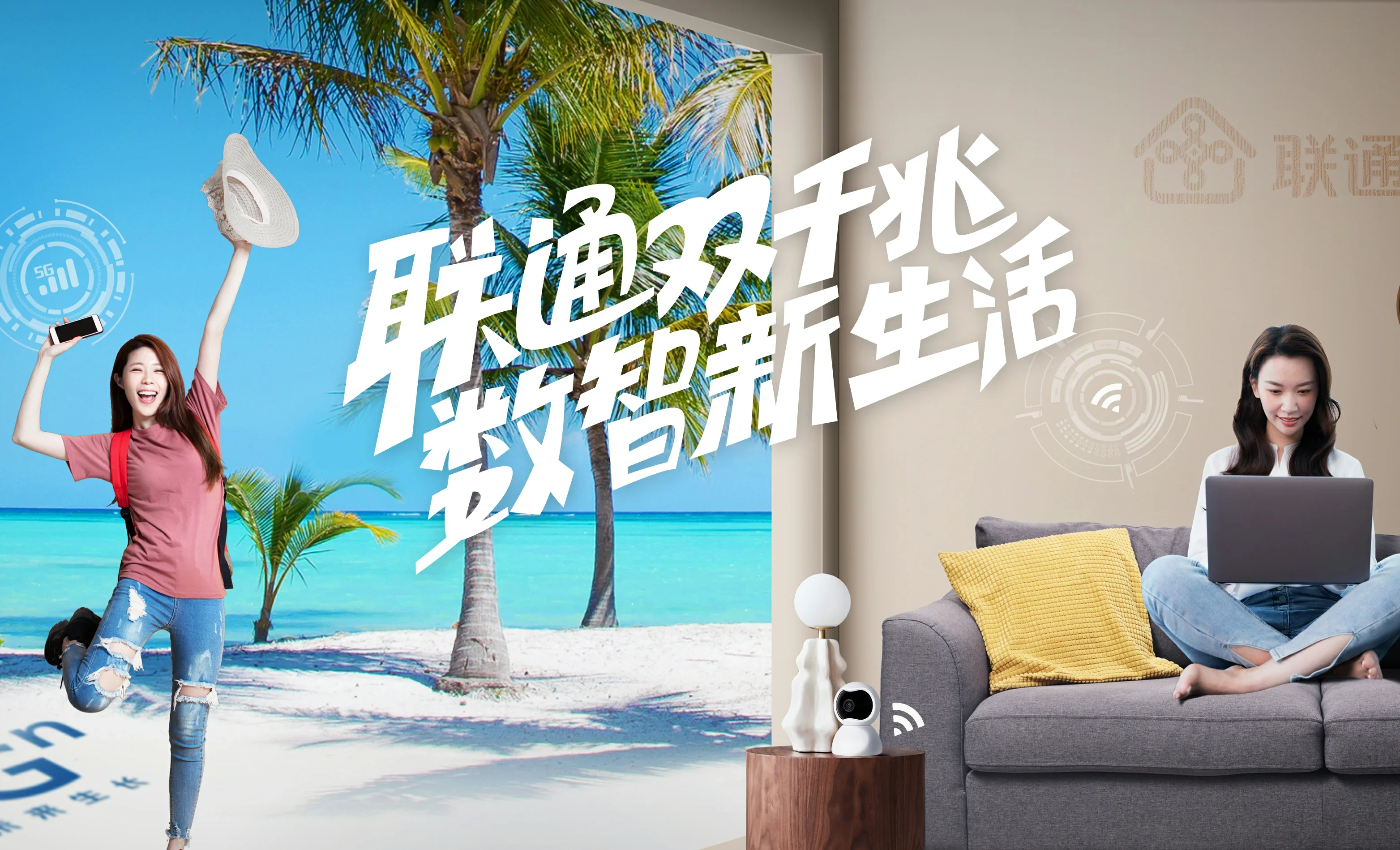 西盟中国联通